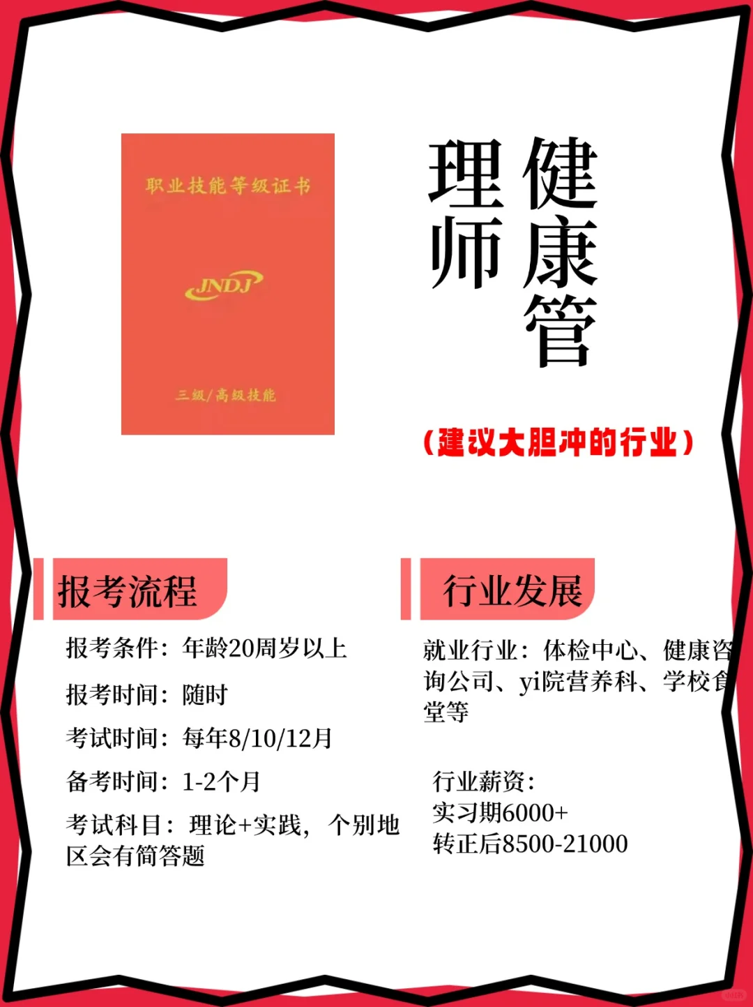 自毁前途！男生失业一定要去6个地方闯闯