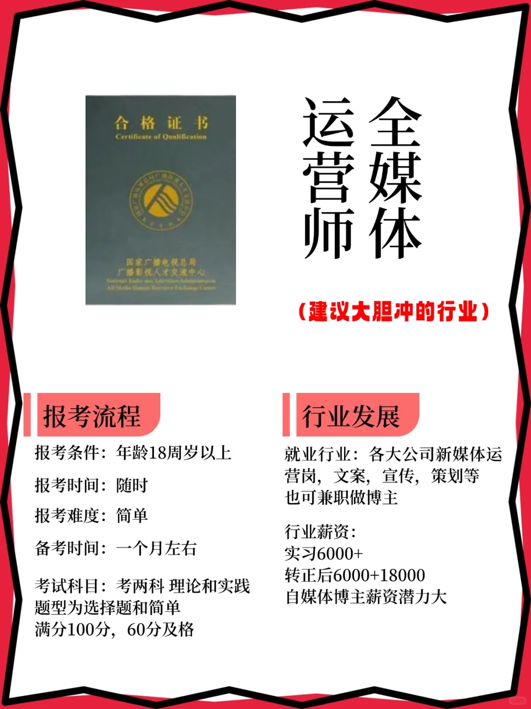 自毁前途！男生失业一定要去6个地方闯闯