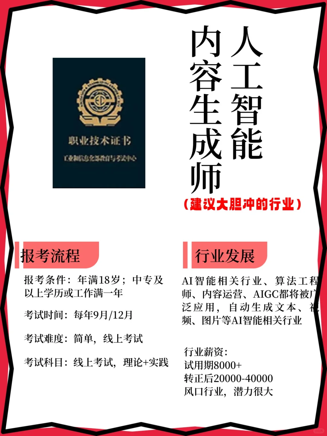 自毁前途！男生失业一定要去6个地方闯闯