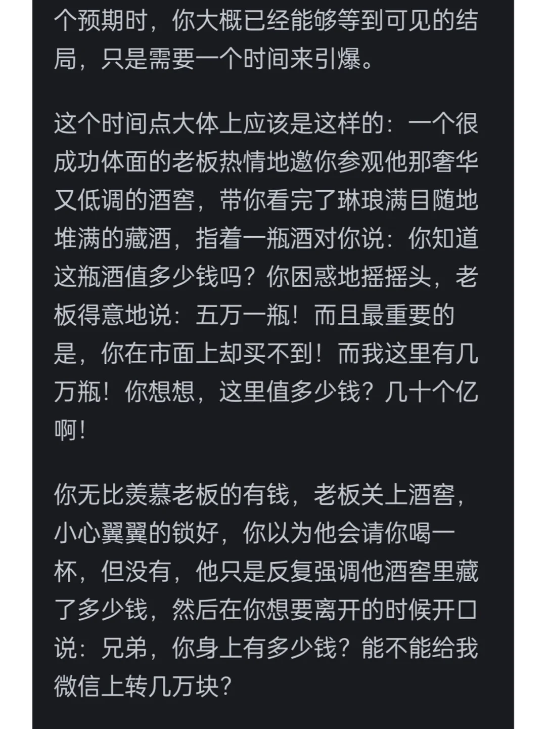 茅台会在什么情况下崩盘?