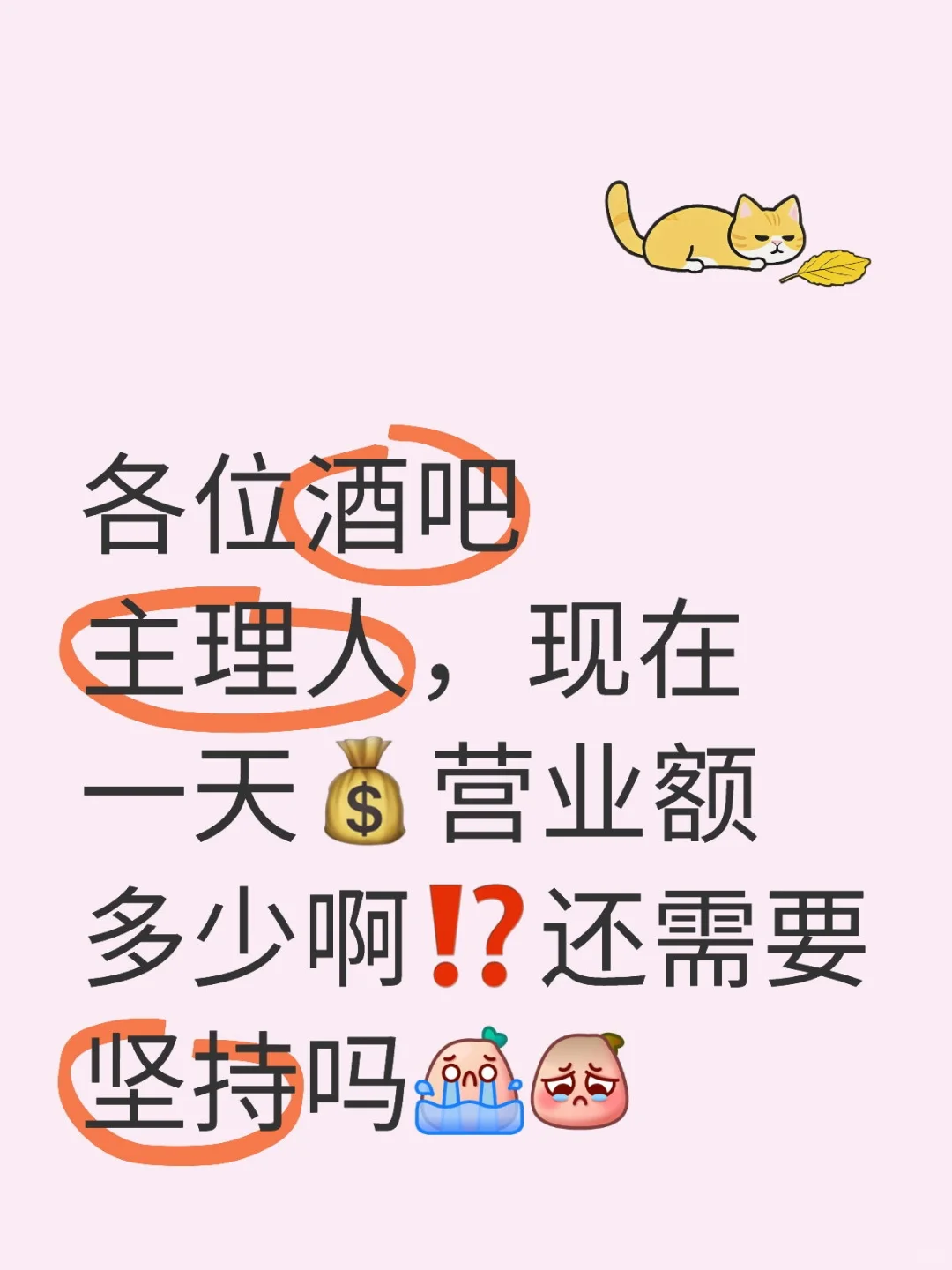 真的坚持不住了…???