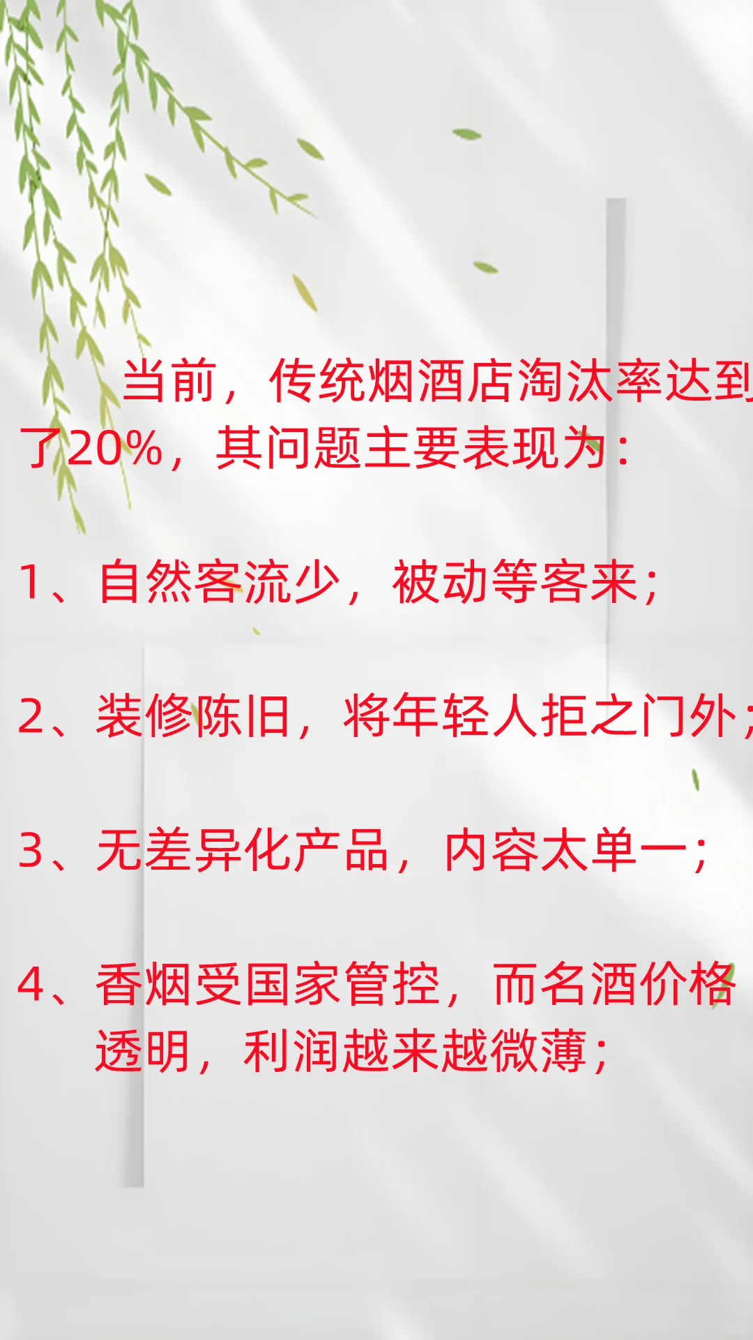 烟酒店的未来是酒道馆？
