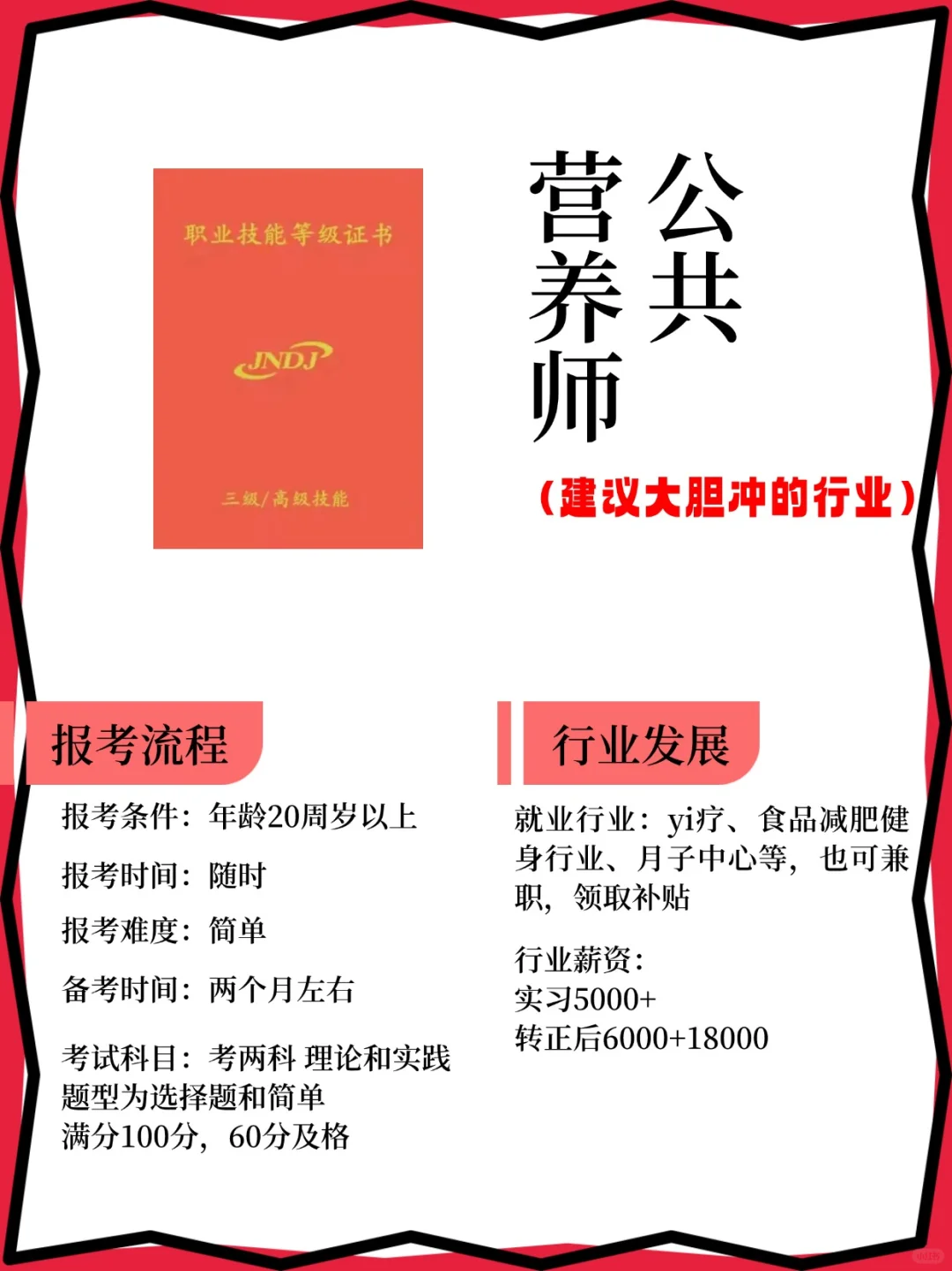 自毁前途！男生失业一定要去6个地方闯闯