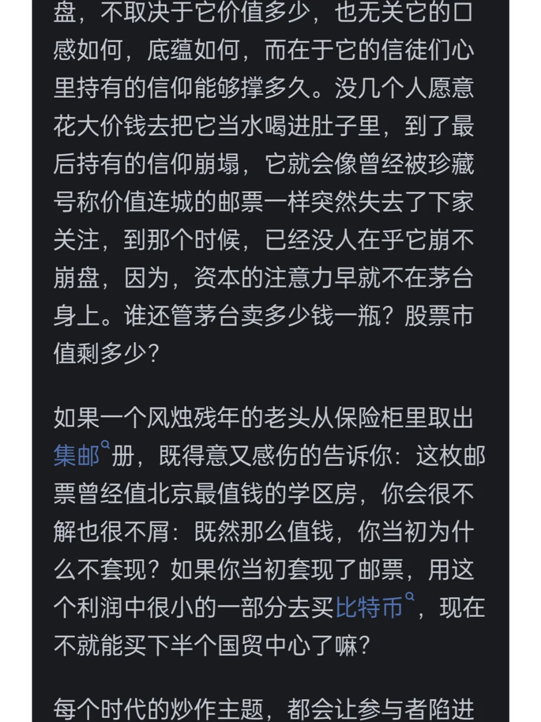 茅台会在什么情况下崩盘?