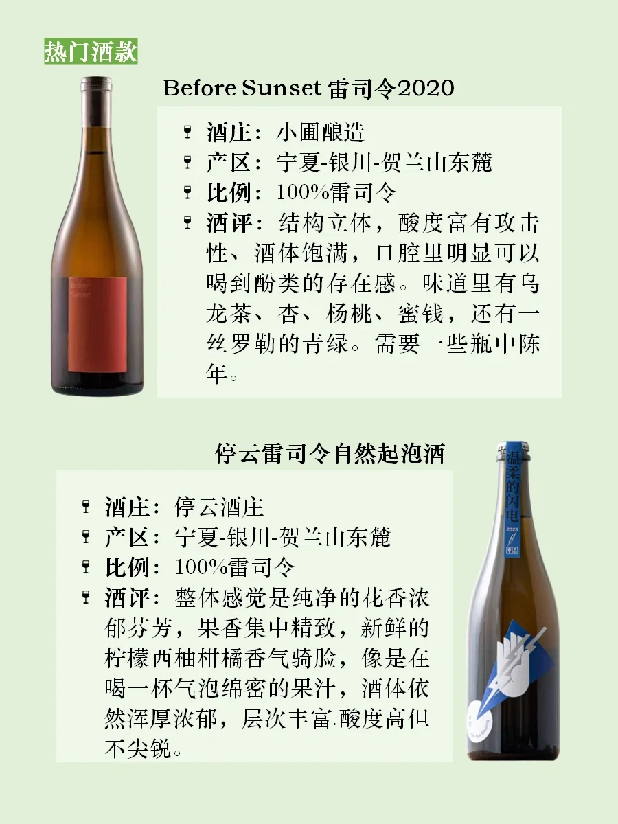 每天懂点葡萄酒 | 雷司令Riesling