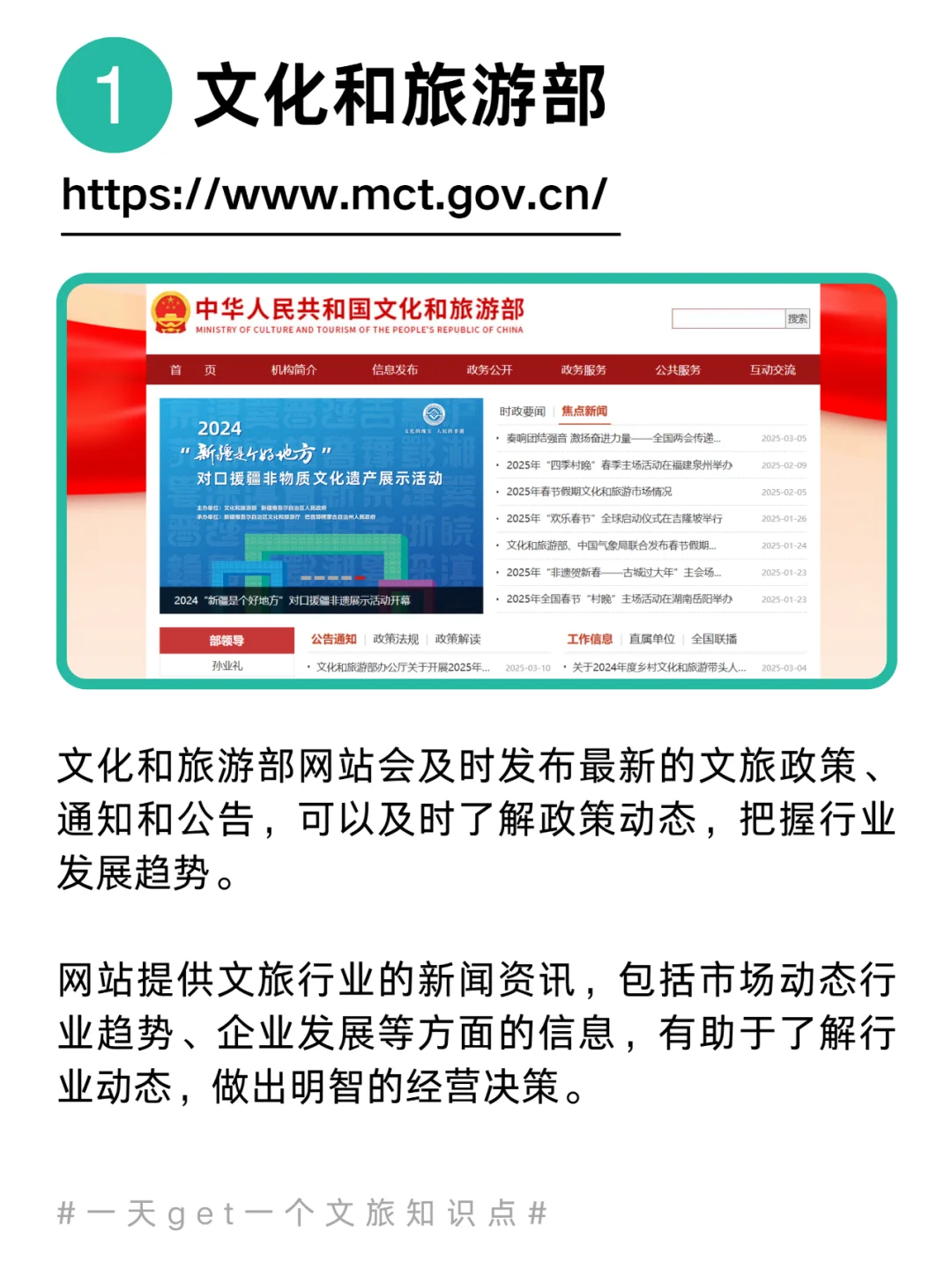 ?收藏 文旅人都在用的6个干货网站推荐❗