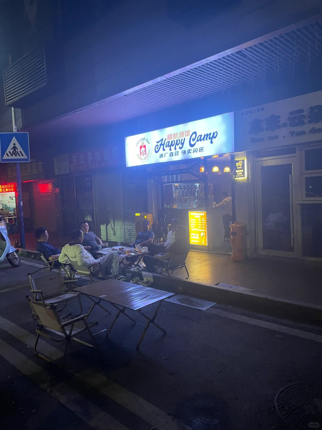 即将启动第二家店