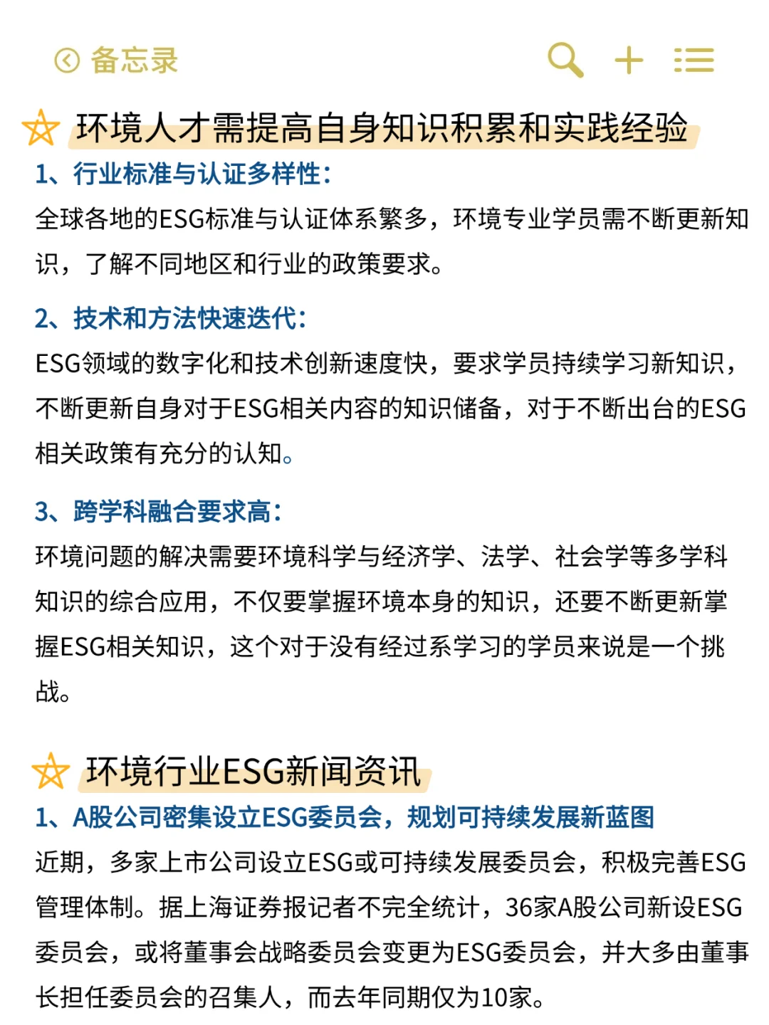 拜托?希望环境专业的人一定要刷到啊！