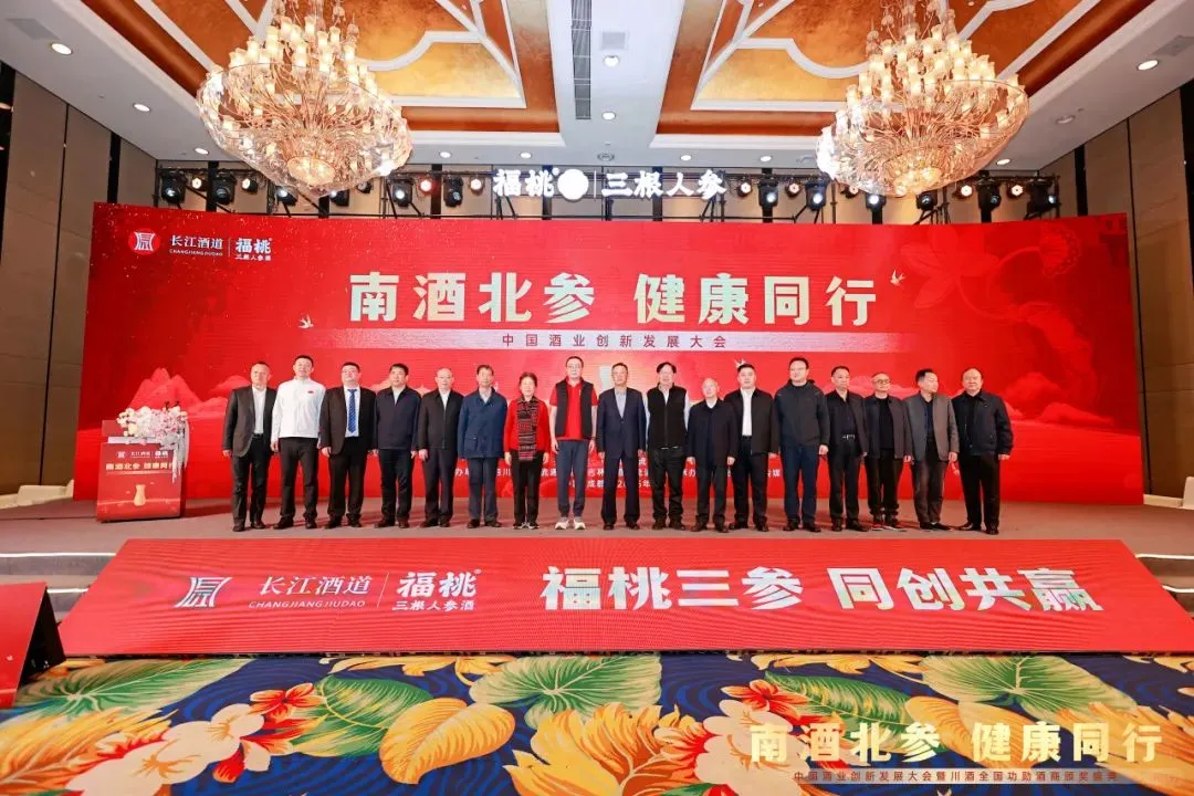 CSICI国际传播：三根人参酒横空出世，高性