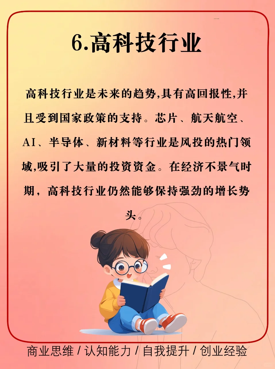 经济越是下行，这些行业反而越好