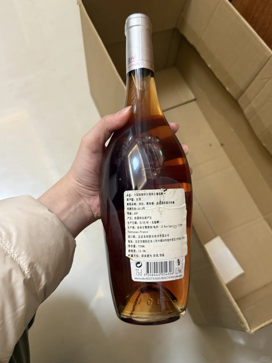 葡萄酒便宜卖
