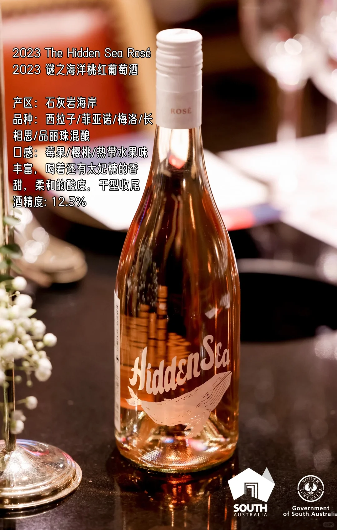 盘点亮相糖酒会的10款南澳名庄葡萄酒（上