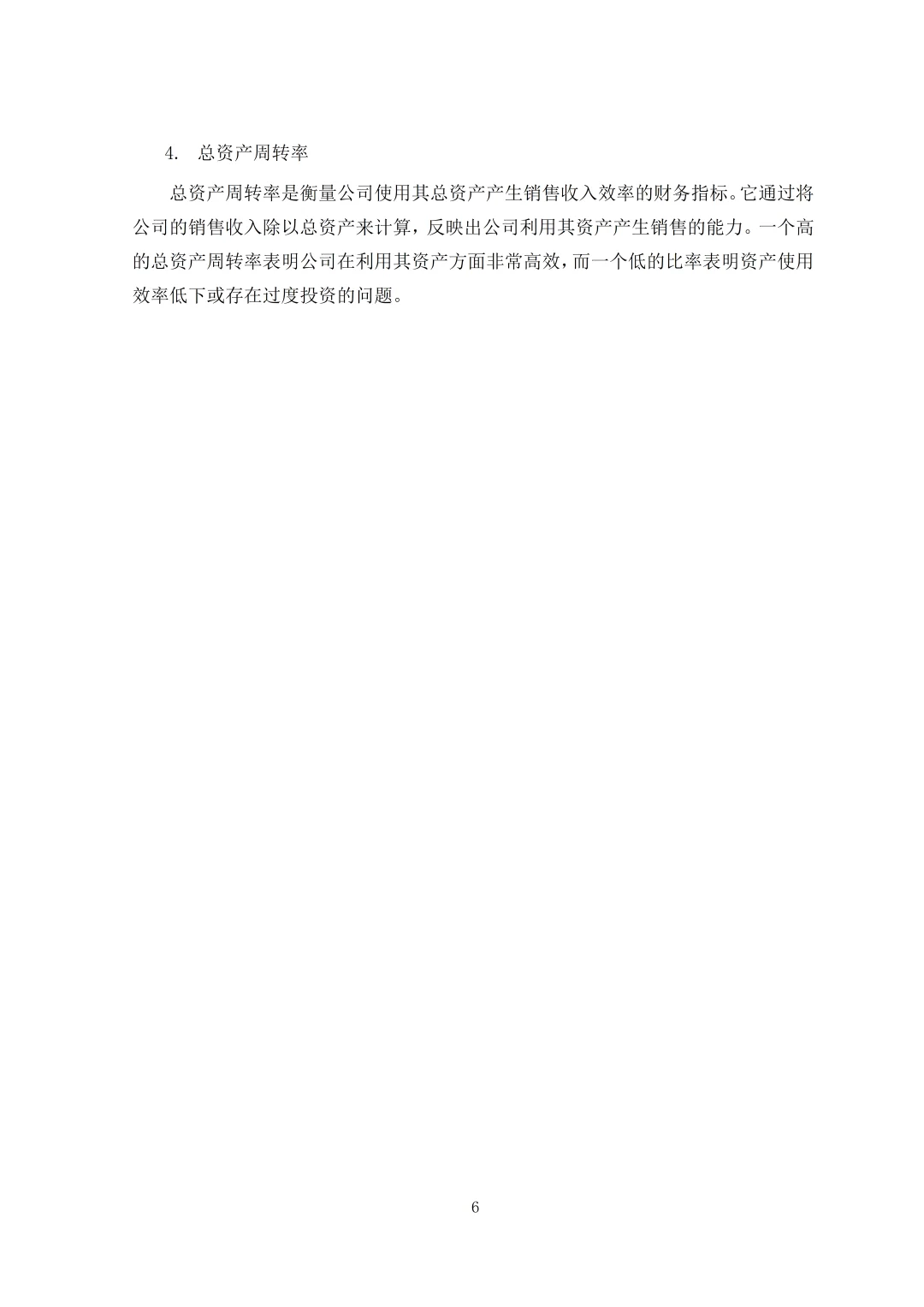 导：这才是我想看到的盈利能力分析