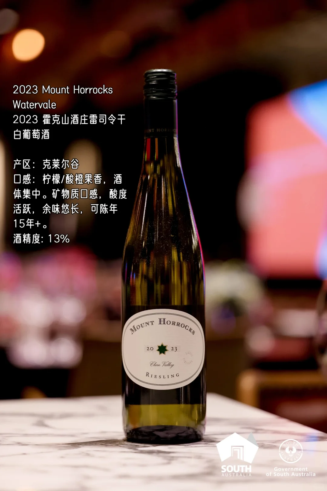 盘点亮相糖酒会的10款南澳名庄葡萄酒（上