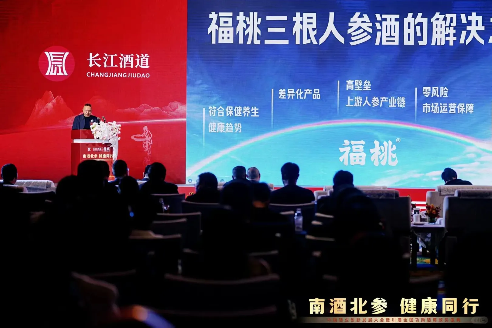 CSICI国际传播：三根人参酒横空出世，高性