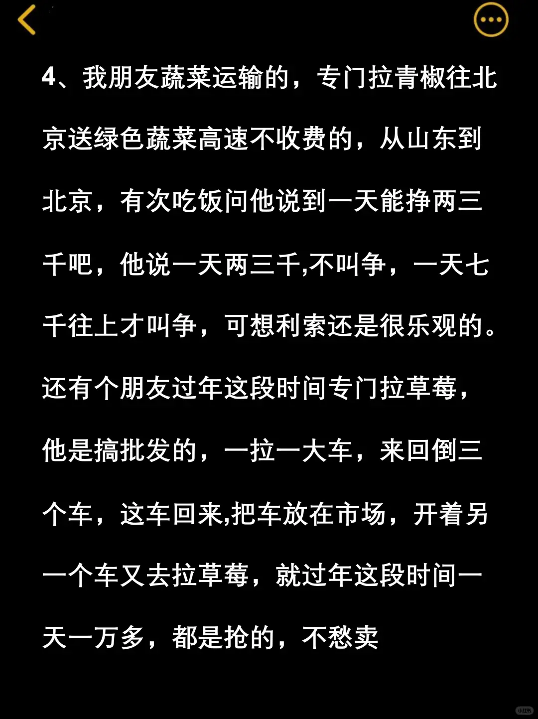 那些默默无闻的生意