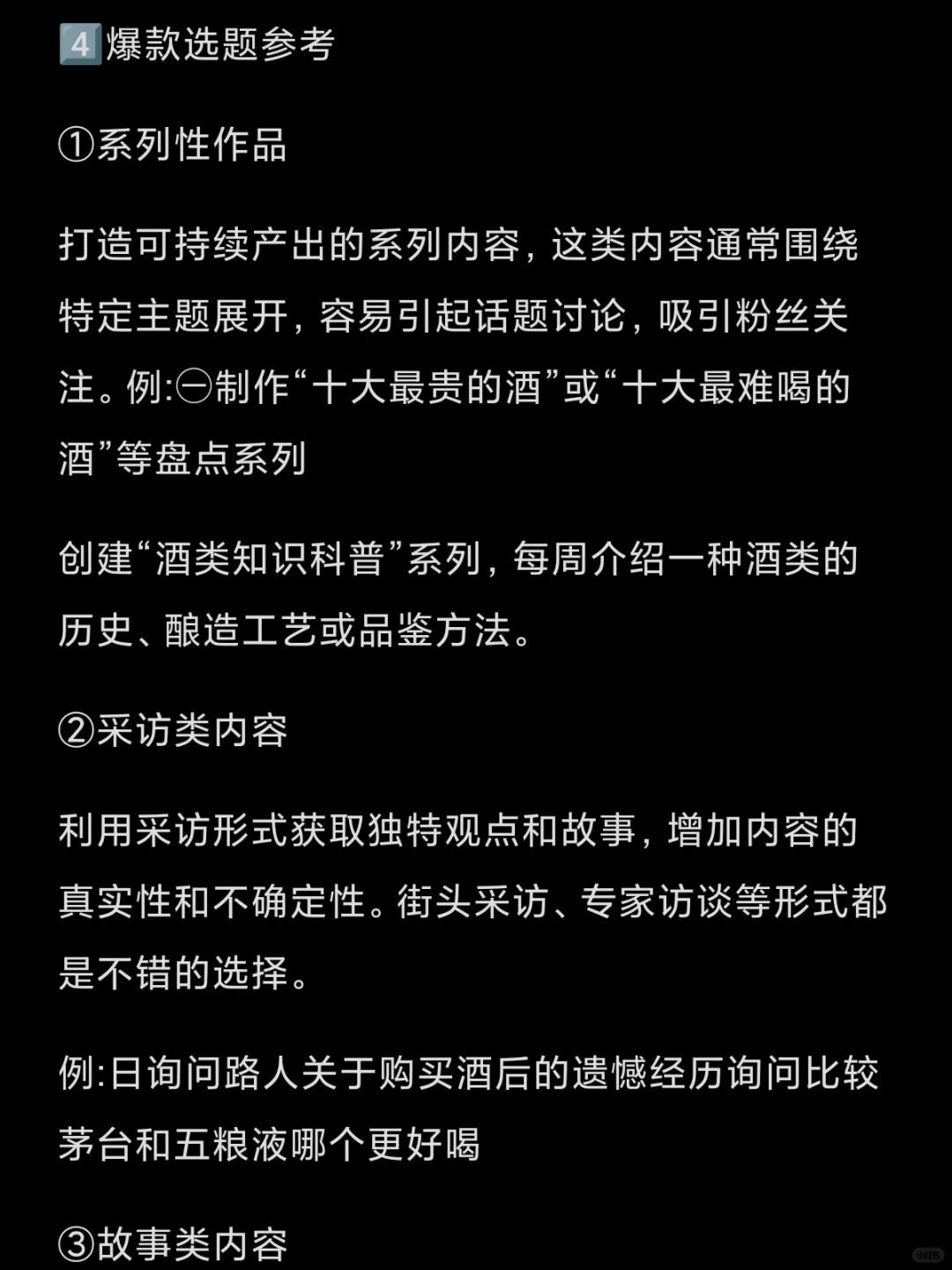 揭秘一个强变xian-酒水IP