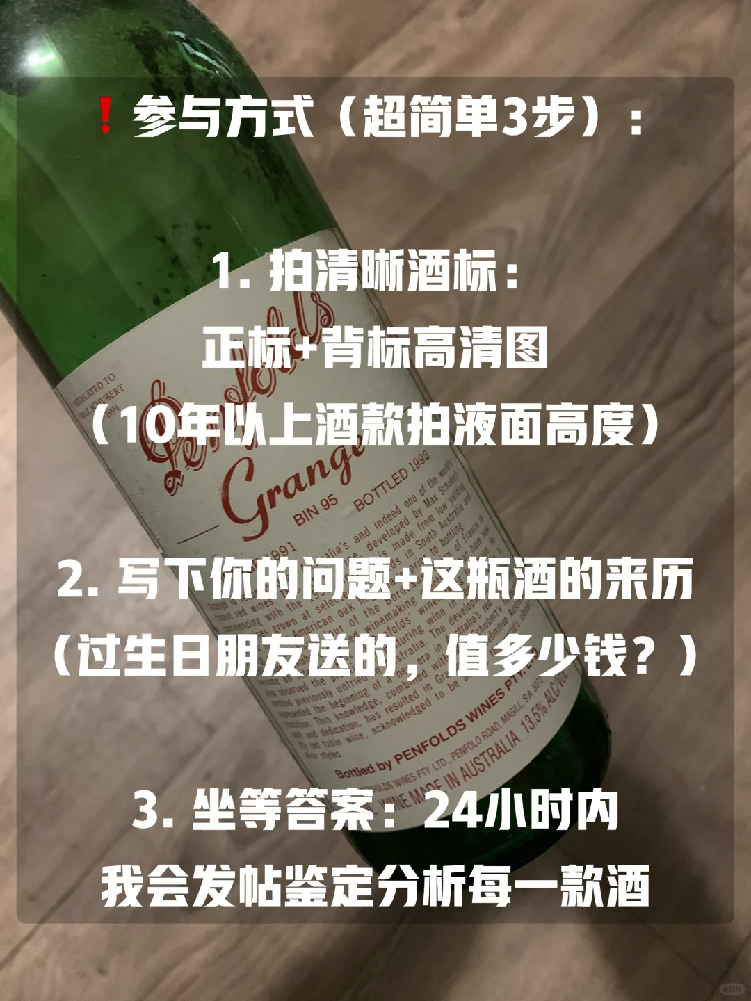 花了几百万学酒，现在免费帮大家鉴定?