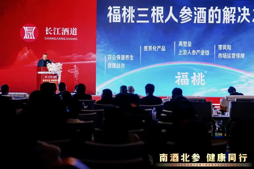 CSICI国际传播：三根人参酒横空出世，高性