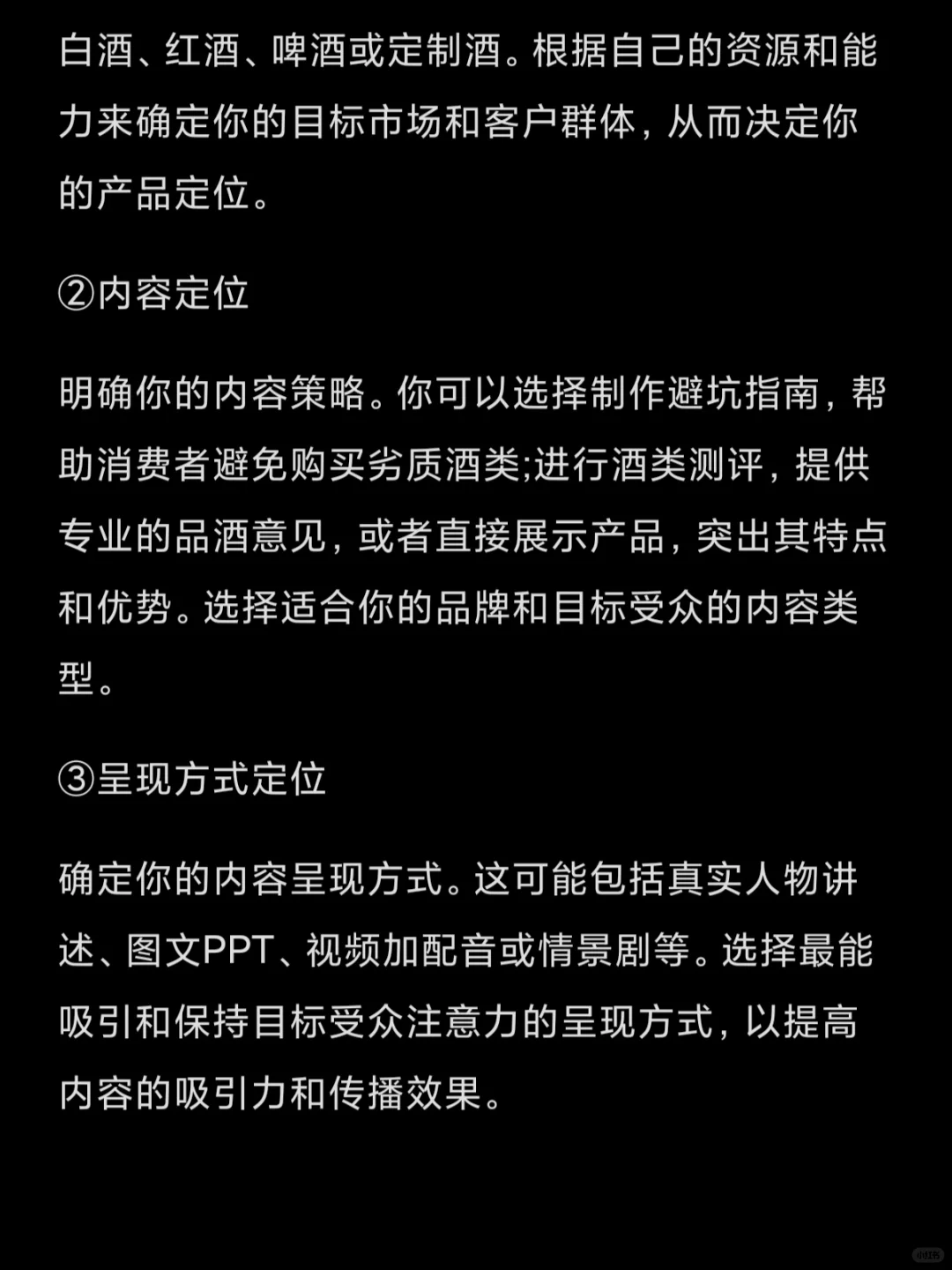 揭秘一个强变xian-酒水IP