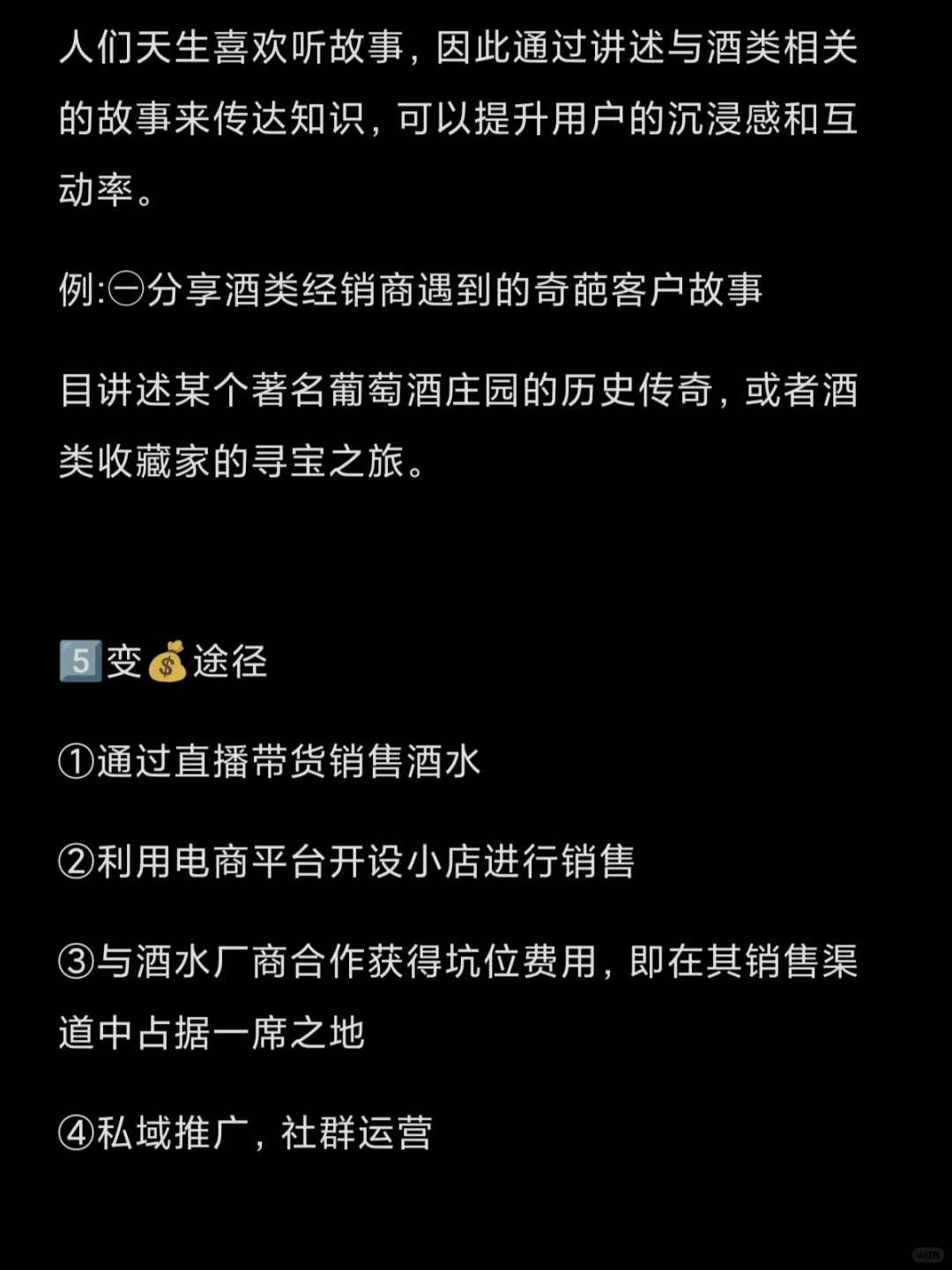 揭秘一个强变xian-酒水IP