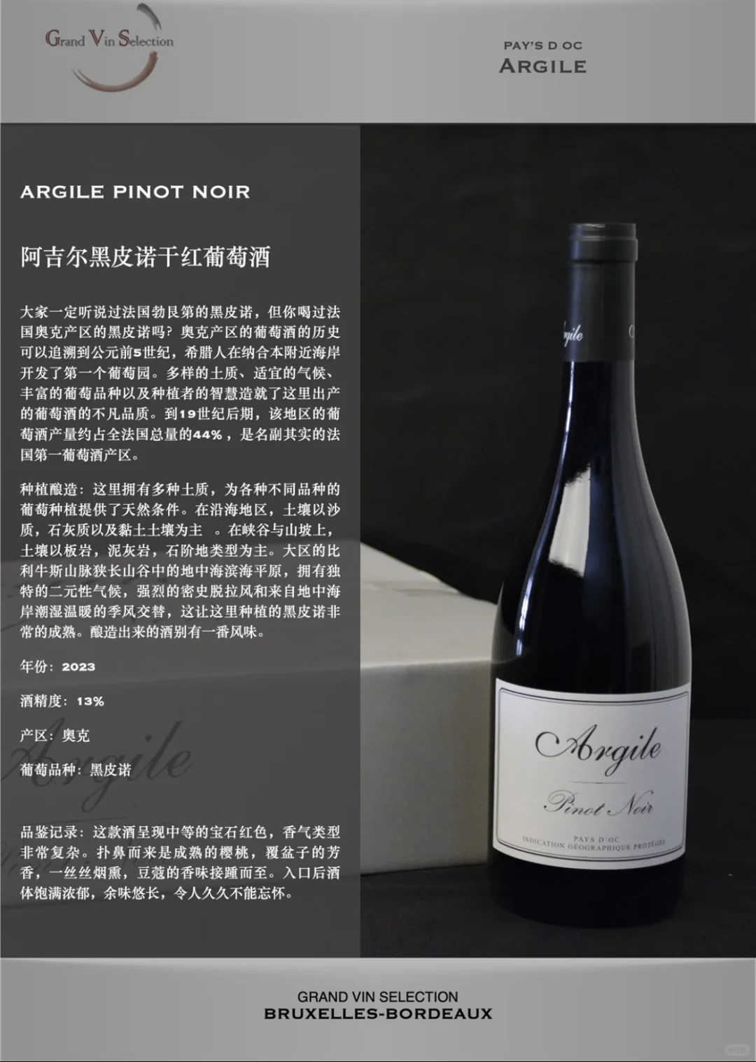 探秘黑皮诺：葡萄酒界的“娇贵明珠”