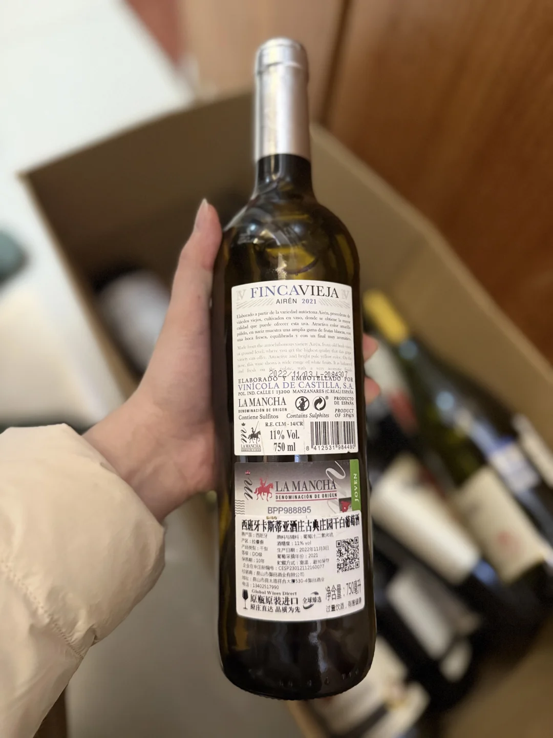 葡萄酒便宜卖