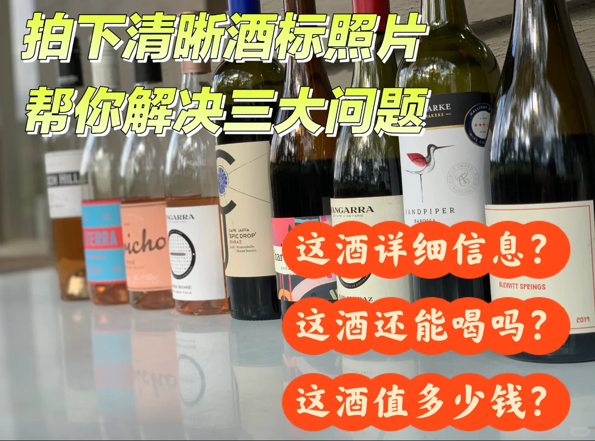 花了几百万学酒，现在免费帮大家鉴定?