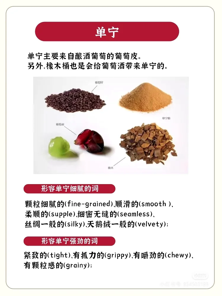 ?如何描述葡萄酒的口感❓教你说专业品酒