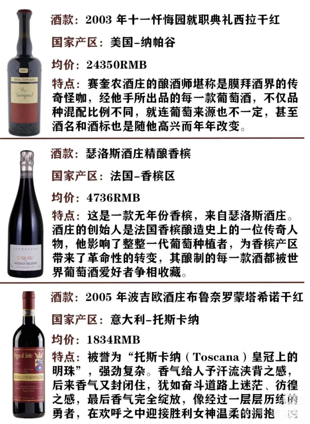 神之使徒·葡萄酒的诗意宇宙！