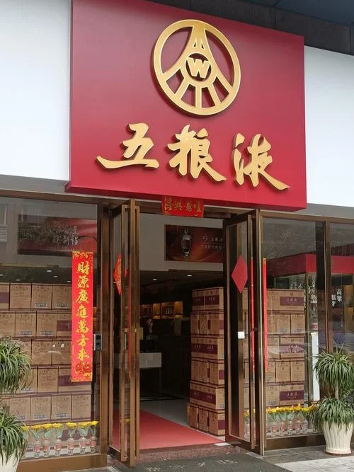 五粮液代理真能年入百万？掏心窝避坑指南
