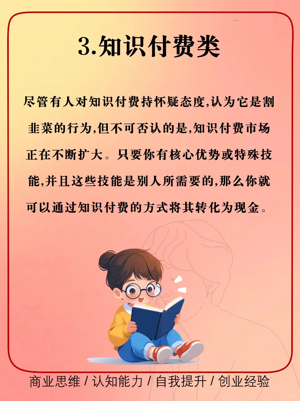 经济越是下行，这些行业反而越好