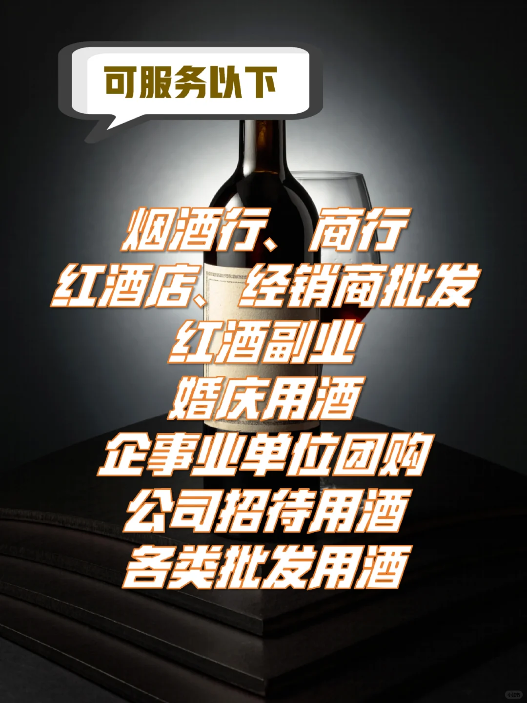 揭秘❗❗ 红酒仓库