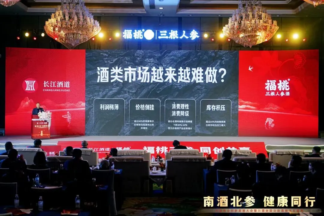 CSICI国际传播：三根人参酒横空出世，高性