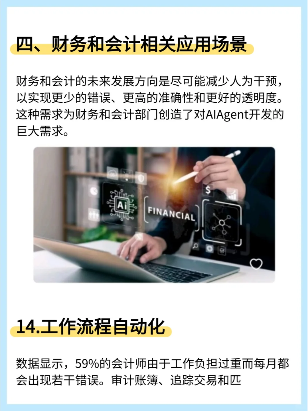 AI-Agent企业应用30个智能体落地案例...
