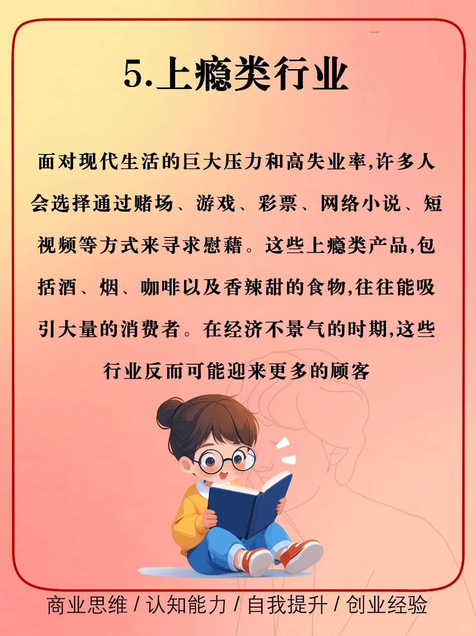 经济越是下行，这些行业反而越好
