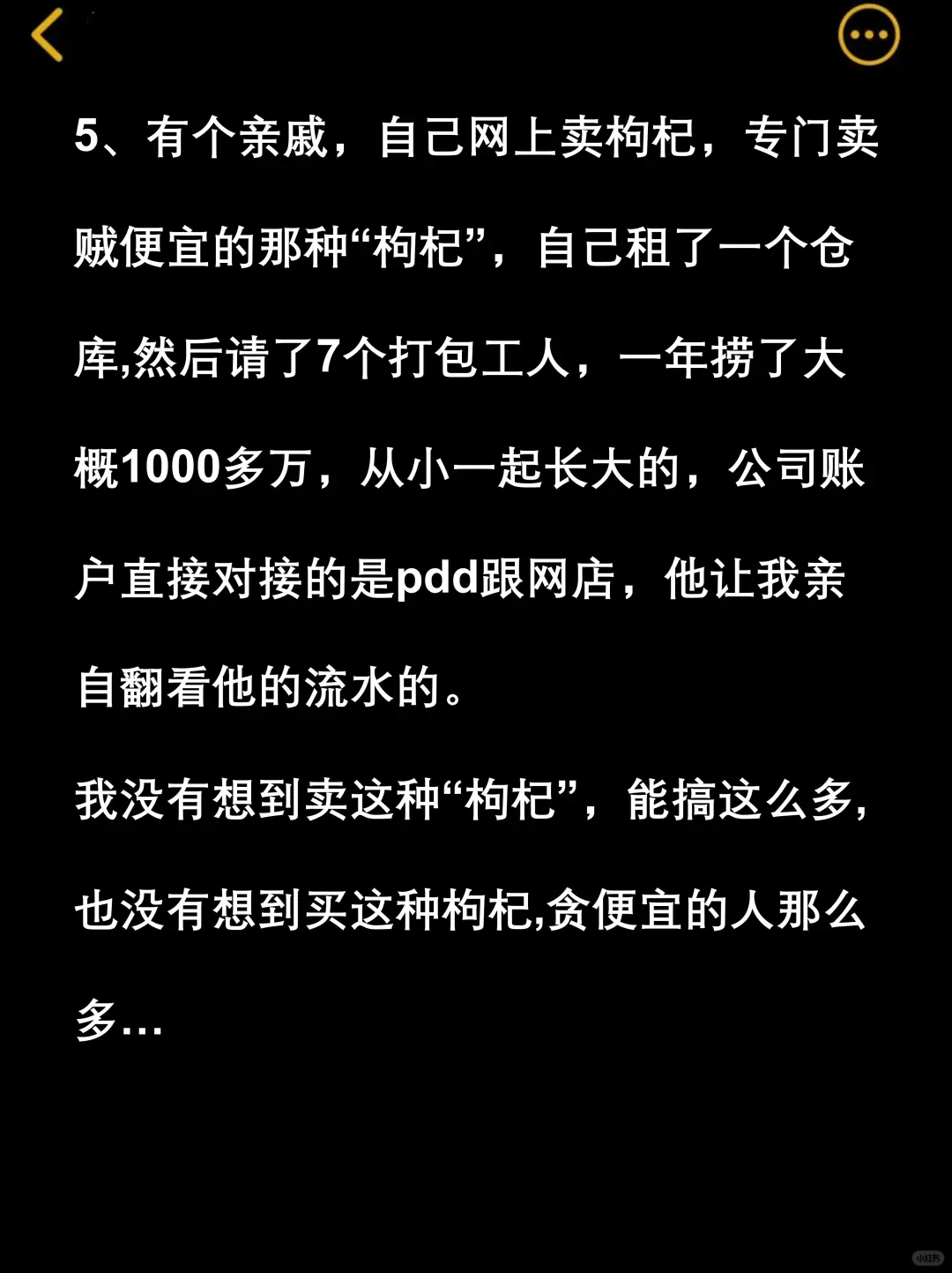 那些默默无闻的生意