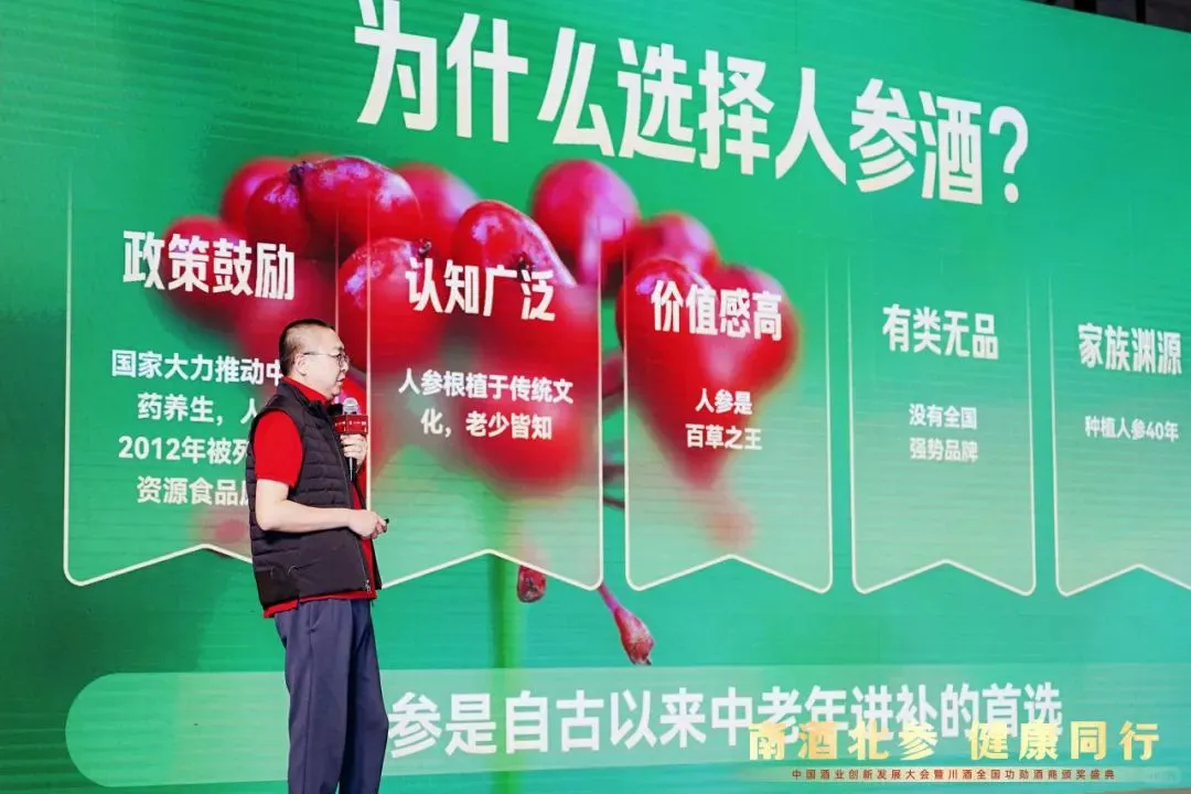 CSICI国际传播：三根人参酒横空出世，高性