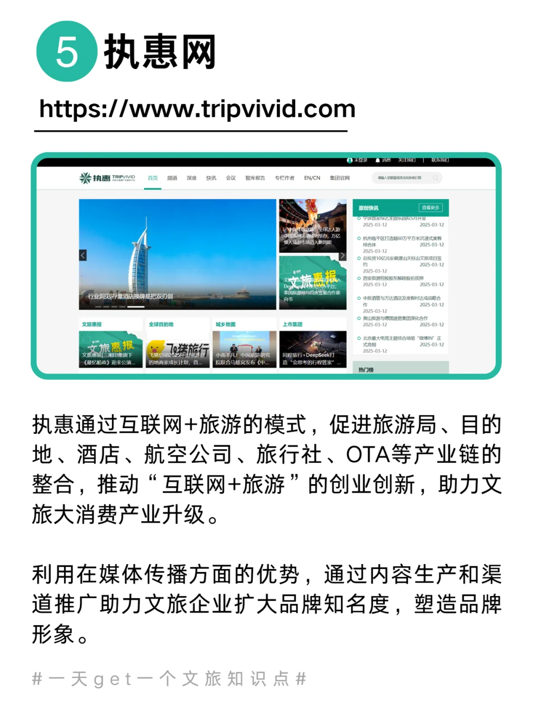 ?收藏 文旅人都在用的6个干货网站推荐❗