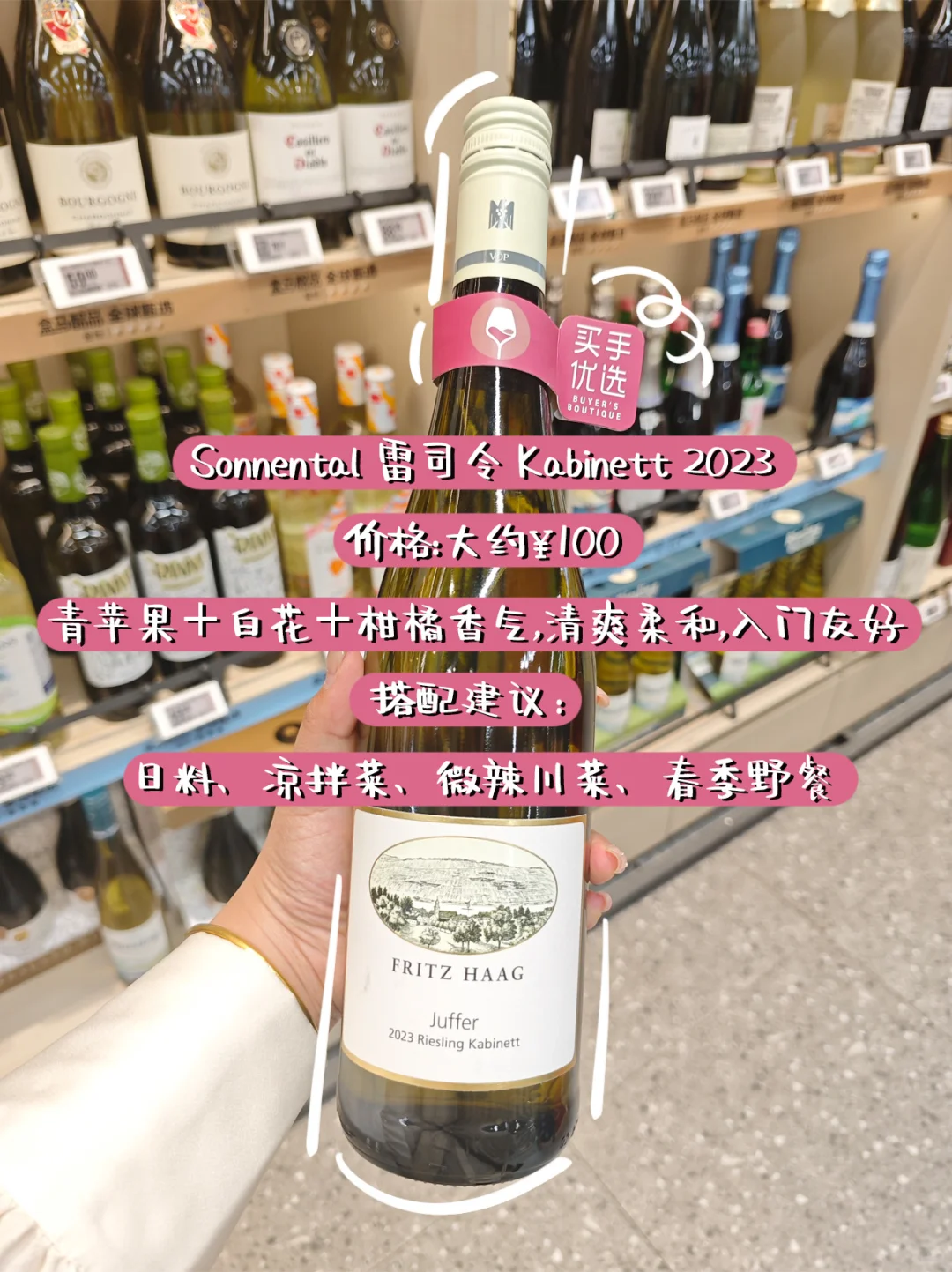 ?盒马挖宝 | 百元档氛围感葡萄酒