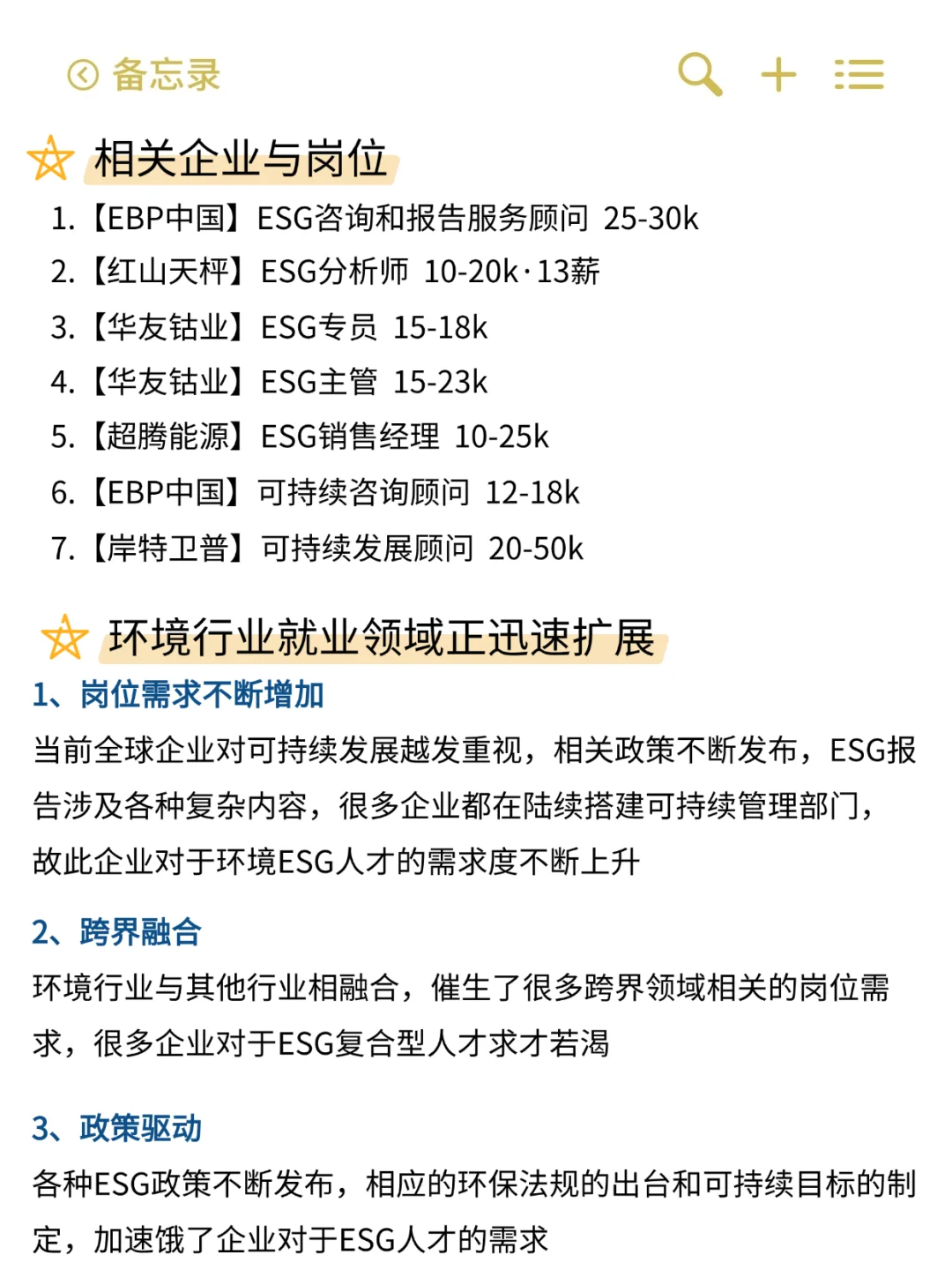拜托?希望环境专业的人一定要刷到啊！