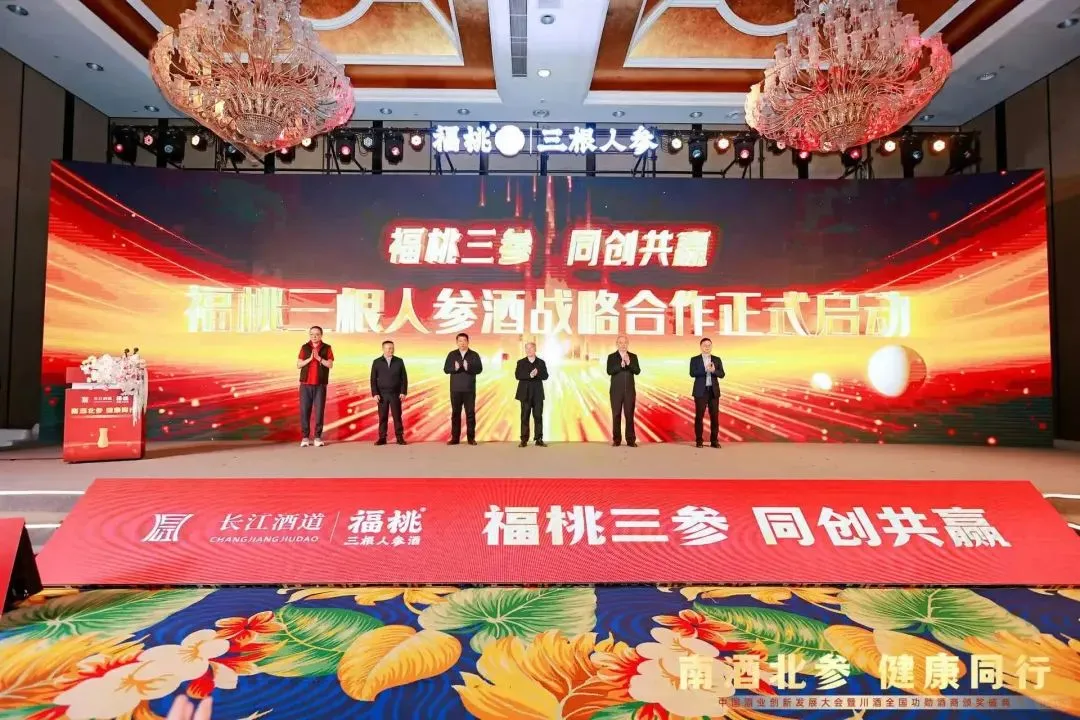 CSICI国际传播：三根人参酒横空出世，高性