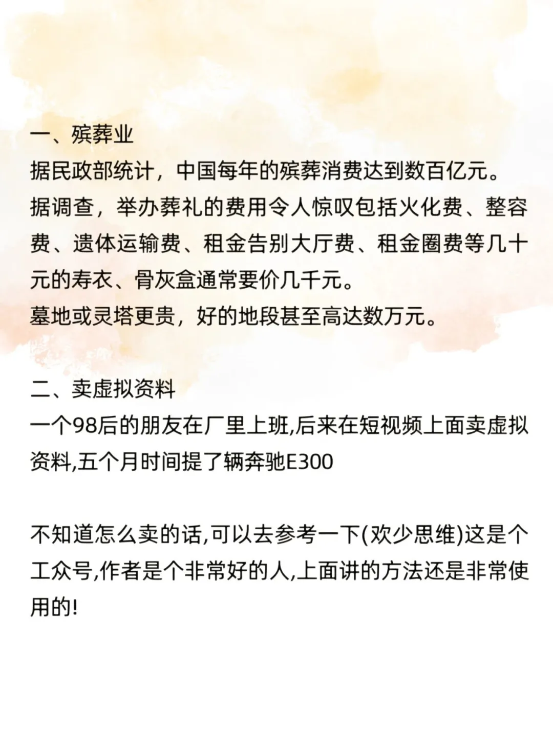 未来五年，依旧很吃香的8个行业！