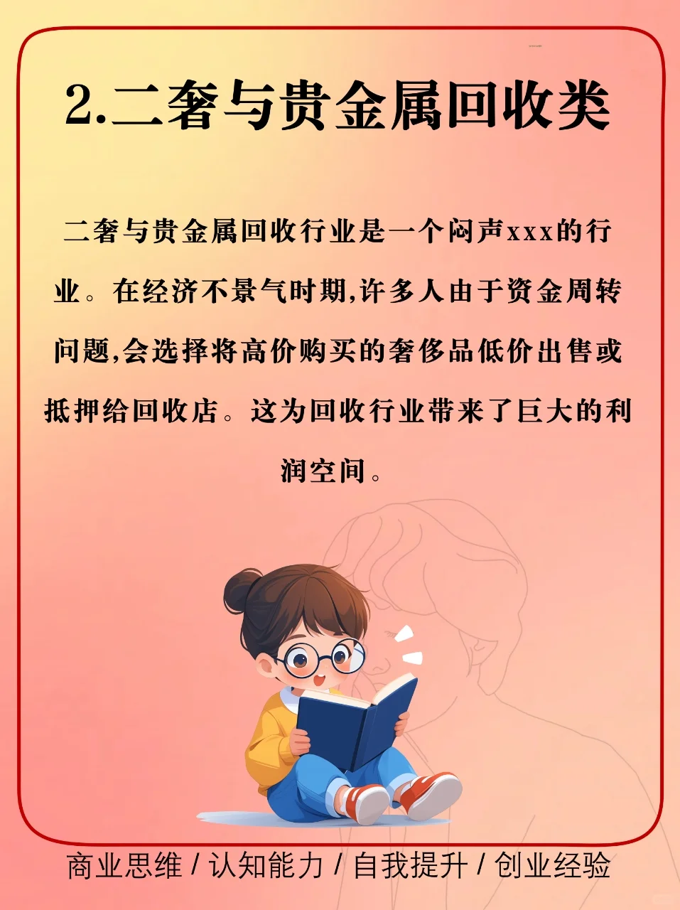 经济越是下行，这些行业反而越好