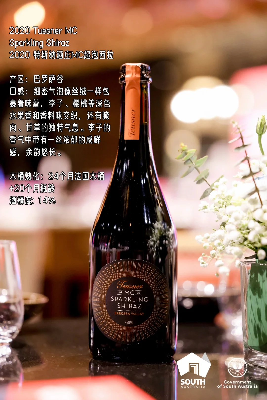 盘点亮相糖酒会的10款南澳名庄葡萄酒（上