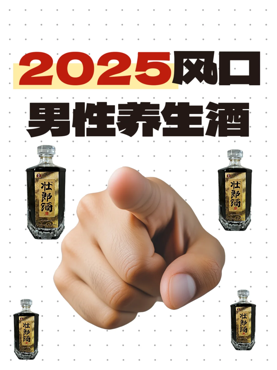 ?00后国企裸辞做养生酒！三个月存8w