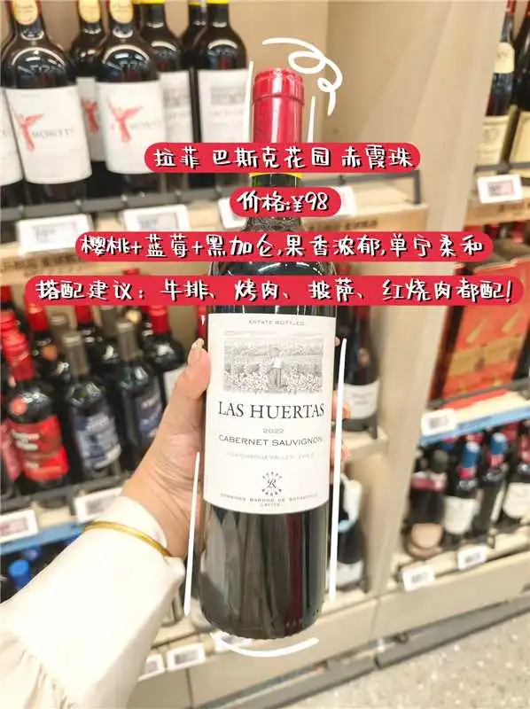 ?盒马挖宝 | 百元档氛围感葡萄酒