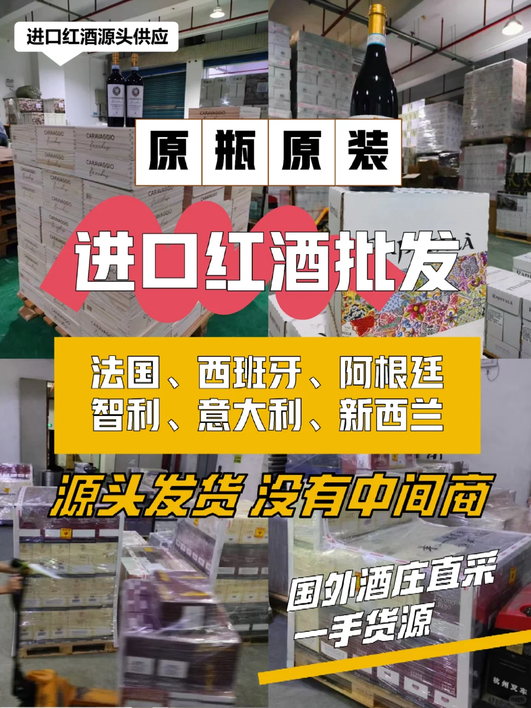 揭秘❗❗ 红酒仓库