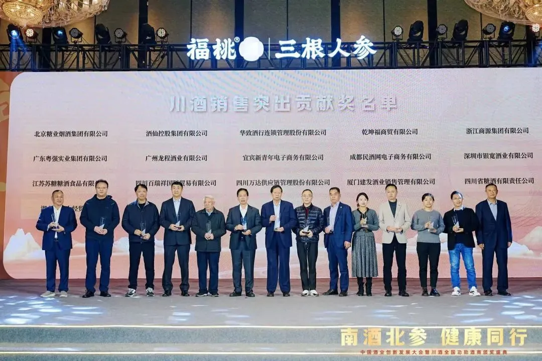CSICI国际传播：三根人参酒横空出世，高性
