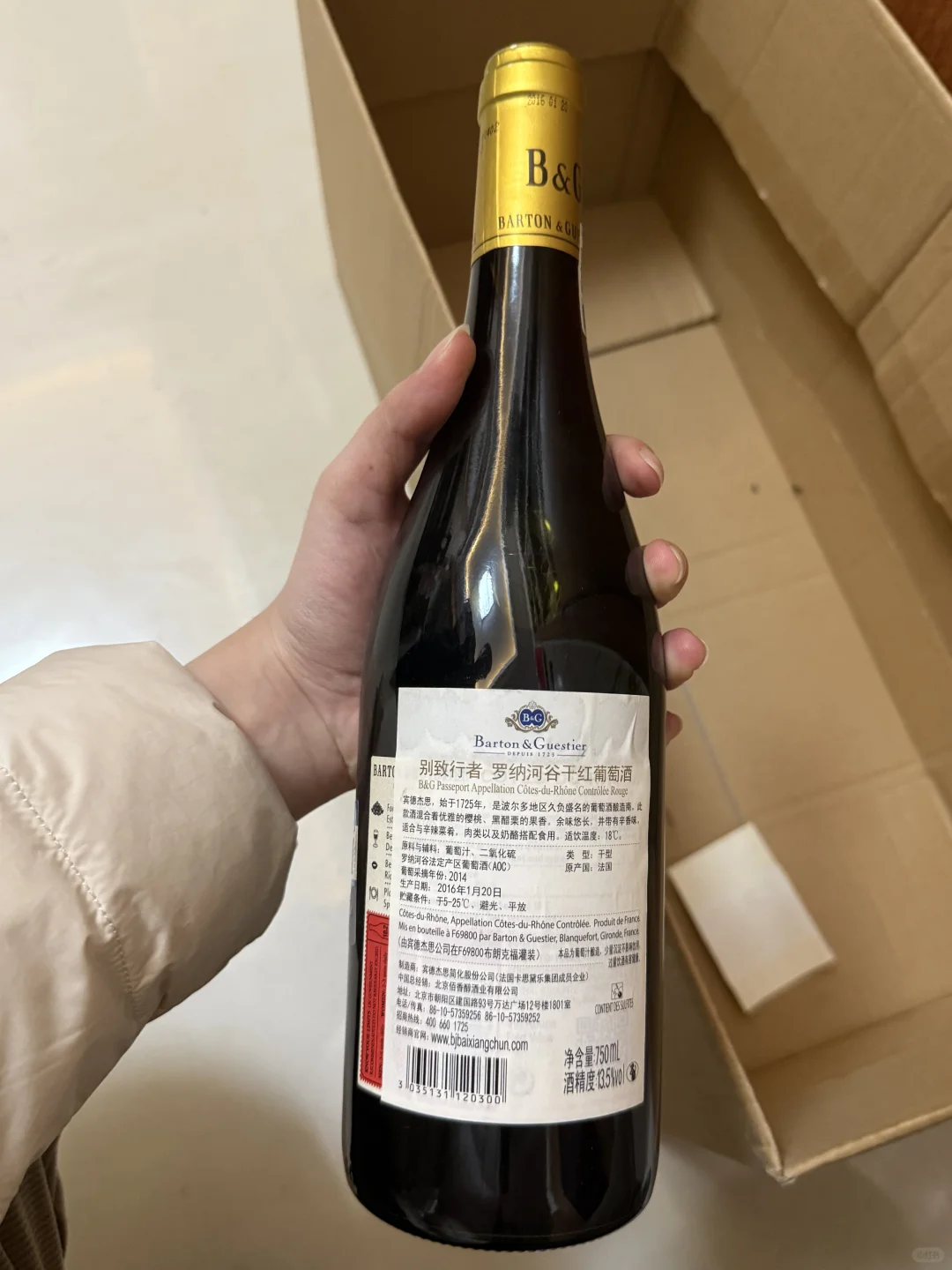 葡萄酒便宜卖